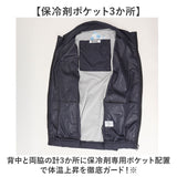 ファン付きベスト 通販 エアコンディションドベスト ファン付きウェア 空調ベスト ファン付き ベスト 作業服 作業着 メンズ レディース 男性 女性 ポケット ユニセックス 男女兼用