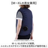 ファン付きベスト 通販 エアコンディションドベスト ファン付きウェア 空調ベスト ファン付き ベスト 作業服 作業着 メンズ レディース 男性 女性 ポケット ユニセックス 男女兼用