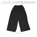 ワイドパンツ ハサミで切れる レディース 通販 パンツ ズボン ロングパンツ ボトムス ワイド ロング丈 ロング セルフカット 鋏で切れる プリーツ ゆったり 無地 短くカットできる