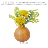 光触媒 造花 通販 フェイクグリーン イミテーション 消臭 抗菌 花 フラワー 木目柄 陶器 ラウンドポット 一輪挿し 花瓶 インテリアグリーン 植物 飾る 飾り インテリアプランツ おしゃれ
