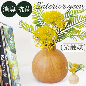 光触媒 造花 通販 フェイクグリーン イミテーション 消臭 抗菌 花 フラワー 木目柄 陶器 ラウンドポット 一輪挿し 花瓶 インテリアグリーン 植物 飾る 飾り インテリアプランツ おしゃれ