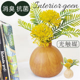 光触媒 造花 通販 フェイクグリーン イミテーション 消臭 抗菌 花 フラワー 木目柄 陶器 ラウンドポット 一輪挿し 花瓶 インテリアグリーン 植物 飾る 飾り インテリアプランツ おしゃれ
