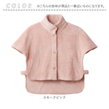 肩当て ボア レディース 通販 着るブランケット 着る毛布 かわいい 肩あて ガウン 毛布 ルームウェア パジャマ 部屋着 あったか 暖かい 冬用 秋冬 冬 もこもこ フリーサイズ ギフト