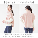 肩当て ボア レディース 通販 着るブランケット 着る毛布 かわいい 肩あて ガウン 毛布 ルームウェア パジャマ 部屋着 あったか 暖かい 冬用 秋冬 冬 もこもこ フリーサイズ ギフト