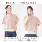 肩当て ボア レディース 通販 着るブランケット 着る毛布 かわいい 肩あて ガウン 毛布 ルームウェア パジャマ 部屋着 あったか 暖かい 冬用 秋冬 冬 もこもこ フリーサイズ ギフト