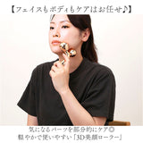 美顔ローラー 3D フェイス 通販 フェイスケア ローラー フェイスローラー 美容ローラー 美容 顔 ボディケア 二の腕 マッサージ むくみ 全身 美顔器 Y字 マッサージローラー 足 太もも