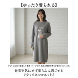 ルームウェア ワンピース 長袖 通販 レディース ルームウエア 部屋着 モール アニマルワンピース ふわふわ ワンマイル ルームワンピース おしゃれ 可愛い 大人 かわいい 婦人 ミセス