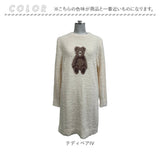 ルームウェア ワンピース 長袖 通販 レディース ルームウエア 部屋着 モール アニマルワンピース ふわふわ ワンマイル ルームワンピース おしゃれ 可愛い 大人 かわいい 婦人 ミセス