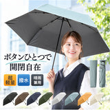 weer 晴雨兼用 折りたたみ傘 自動開閉 55cm 通販 折り畳み傘 傘 55センチ 晴雨兼用傘 自動開閉傘 メンズ レディース UVカット 日傘 かさ カサ 紳士傘 男性用 男性 通勤 通学 大人