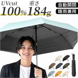 weer 折りたたみ傘 軽量 通販 メンズ レディース 折り畳み傘 晴雨兼用 UVカット カジュアル コンパクト 雨傘 日傘 かわいい おしゃれ かさ カサ 通勤 通学 大人 傘 折傘 軽い シンプル