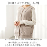 ベスト レディース ルームウェア 通販 刺繍ベスト 部屋着 ジレ トップス ルームウエア 秋 冬 ノースリーブ 上着 カジュアル 大人用 重ね着 おしゃれ 羽織り 前開き ゆったり ふわふわ