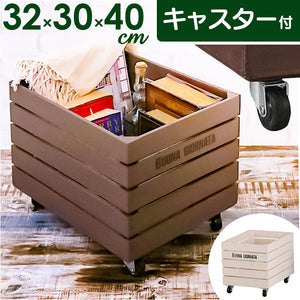 収納ボックス キャスター付き 通販 ボナブルコンテナカート コンテナボックス アビテ ウッドコンテナ ウッドボックス 木製 カントリー 収納ケース コンテナカート おもちゃ箱 玩具箱 物置
