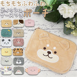 小さめ ポーチ ミニ 動物 通販 ティッシュケース付 ティッシュケース付きポーチ 小物入れ ティッシュ入れ テッシュケース ポケットテッシュポーチ ポケットティッシュケース付ポーチ