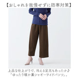 ワイドパンツ レディース 通販 ロングパンツ ワイド パンツ ズボン ボトムス あったか 暖かい 裏起毛 裏シャギー ゆったり 無地 秋冬 秋 冬 ポケット付き ウエストゴム 体型カバー