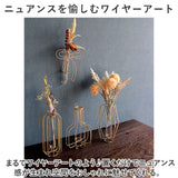花瓶 一輪挿し 通販 フラワーベース おしゃれ ワイヤーベース 花びん かびん 花器 スリム welms. ウェルムス オブジェ 花 かわいい 母の日 置き物 置物 インテリア 雑貨 リビング GLOBAL