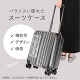 ワイズリー スーツケース 338-2400 通販 キャリーケース キャリーバッグ 旅行カバン コロコロ 旅行かばん メンズ レディース 27L コインロッカーに入る TSAロック 軽量 軽い 抗菌