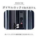 ワイズリー スーツケース 338-2400 通販 キャリーケース キャリーバッグ 旅行カバン コロコロ 旅行かばん メンズ レディース 27L コインロッカーに入る TSAロック 軽量 軽い 抗菌