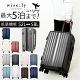 ワイズリー スーツケース 338-2402 通販 キャリーケース キャリーバッグ 旅行カバン 旅行かばん メンズ レディース Mサイズ 52L - 58L コインロッカーに入る TSAロック 鍵 抗菌 軽量