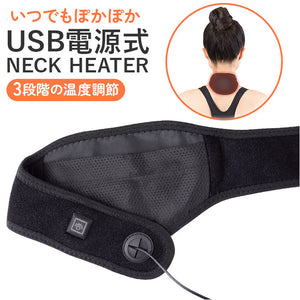 首 温め グッズ 通販 ぽかぽかネックヒーター ぽかぽか ネックヒーター 電熱ヒーター ヒーター ネックウォーマー 防寒 レディース メンズ 冬 暖房器具 あったかグッズ WJ-8100 雑貨