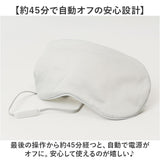 アイマスク ホット 充電式 通販 ホットアイマスク USB アイマスクウォーマー あったか アイピロー ぽかぽか 目元ケア 目元ウォーマー usb式 おしゃれ かわいい 繰り返し 使用可能