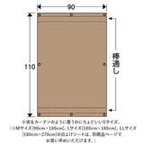 日除けシート 日よけシート 90×110 通販 日よけ 日除け シート 日焼け防止 目隠し 遮光 UVカット S 遮熱 多用途 オーニングタイプ 省エネ 通気性 室内 カーテン側 屋外 ベランダ柵