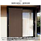 日除けシート 日よけシート 90×180 通販 日よけ 日除け シート 日焼け防止 目隠し 遮光 UVカット M 遮熱 多用途 オーニングタイプ 省エネ 通気性 室内 カーテン側 屋外 ベランダ柵
