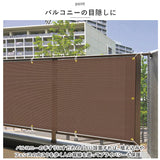 日除けシート 日よけシート 180×270 通販 日よけ 日除け シート 日焼け防止 目隠し 遮光 UVカット LL 遮熱 多用途 オーニングタイプ 省エネ 通気性 室内 カーテン側 屋外 ベランダ柵