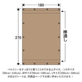 日除けシート 日よけシート 180×270 通販 日よけ 日除け シート 日焼け防止 目隠し 遮光 UVカット LL 遮熱 多用途 オーニングタイプ 省エネ 通気性 室内 カーテン側 屋外 ベランダ柵