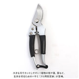 剪定ばさみ 200mm 通販 ウィテック WJ-8148 剪定鋏 剪定バサミ 盆栽 鋏 はさみ ハサミ 盆栽鋏 せんていばさみ 植木 華道 家庭菜園 ガーデニング用品 ガーデニング雑貨 シンプル 園芸