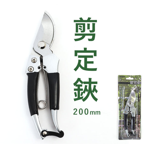 剪定ばさみ 200mm 通販 ウィテック WJ-8148 剪定鋏 剪定バサミ 盆栽 鋏 はさみ ハサミ 盆栽鋏 せんていばさみ 植木 華道 家庭菜園 ガーデニング用品 ガーデニング雑貨 シンプル 園芸