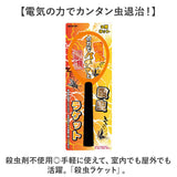 殺虫 ラケット 電気 通販 虫 蚊取り ハエ取り 電気ラケット ハエ 屋内 屋外 野外 害虫 虫対策 蚊 キャンプ アウトドア レジャー 虫退治 電池式 蠅 ハエ退治 害虫対策 蚊対策 ハエたたき