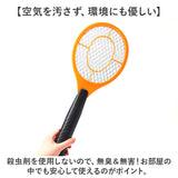 殺虫 ラケット 電気 通販 虫 蚊取り ハエ取り 電気ラケット ハエ 屋内 屋外 野外 害虫 虫対策 蚊 キャンプ アウトドア レジャー 虫退治 電池式 蠅 ハエ退治 害虫対策 蚊対策 ハエたたき
