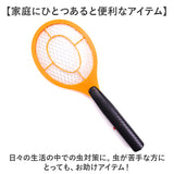 殺虫 ラケット 電気 通販 虫 蚊取り ハエ取り 電気ラケット ハエ 屋内 屋外 野外 害虫 虫対策 蚊 キャンプ アウトドア レジャー 虫退治 電池式 蠅 ハエ退治 害虫対策 蚊対策 ハエたたき