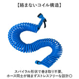 スパイラルホース 15m 通販 スパイラル ホース 水撒きホース 水まきホース 水やりホース 散水ホース 伸びるホース シャワーノズル コイル 散水 洗車 園芸 庭 ガーデン ガーデニング 窓