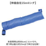 スパイラルホース 15m 通販 スパイラル ホース 水撒きホース 水まきホース 水やりホース 散水ホース 伸びるホース シャワーノズル コイル 散水 洗車 園芸 庭 ガーデン ガーデニング 窓