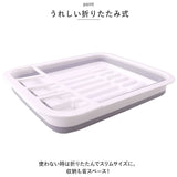 水切りラック 折りたたみ 通販 ウィテック WJ-9126 水切りかご 水切りカゴ 水切りバスケット 洗い物 水切りトレー みずきりかご 排水ノズル かご カゴ 籠 シリコン シンク 食器用