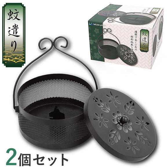 スチール製 蚊取線香入れ 2個セット 通販 蚊取り線香入れ 蚊取り線香ホルダー 蚊取り線香 蚊取線香 ホルダー 鉄製 入れ物 蓋 取っ手 どっしり 重さ アウトドア ガーデニング キャンプ 川