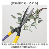 刈り込みハサミ 伸縮式 通販 枝切り 庭木 生垣 剪定 剪定ばさみ 剪定鋏 はさみ ハサミ 枝切ばさみ お手入れ 枝切りばさみ 剪定ハサミ 作業 庭園 ガーデニング 家庭菜園 園芸ばさみ