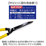 刈り込みハサミ 伸縮式 通販 枝切り 庭木 生垣 剪定 剪定ばさみ 剪定鋏 はさみ ハサミ 枝切ばさみ お手入れ 枝切りばさみ 剪定ハサミ 作業 庭園 ガーデニング 家庭菜園 園芸ばさみ