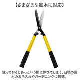 刈り込みハサミ 伸縮式 通販 枝切り 庭木 生垣 剪定 剪定ばさみ 剪定鋏 はさみ ハサミ 枝切ばさみ お手入れ 枝切りばさみ 剪定ハサミ 作業 庭園 ガーデニング 家庭菜園 園芸ばさみ