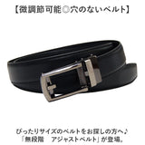 ベルト メンズ 通販 穴なし 無段階調整ベルト メンズベルト 無段階 アジャストベルト ビジネスベルト PUレザー 黒 ブラック スクールベルト おしゃれ シンプル 高校生 男子 約71〜110cm