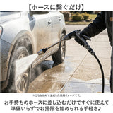 高圧洗浄 ノズル 通販 ホースにつける高圧ノズル ホースに繋げるだけ高圧 高圧洗浄機 ベランダ掃除 洗車 掃除 窓掃除 ガーデニング 水やり コンパクト 窓 壁面 ハンディタイプ 便利 庭