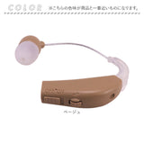 集音器 高齢者 しゅうおんき 通販 補聴器ではありません 集音機 片耳 耳穴式 しゅうおんき充電式 イヤホン型 耳掛け ギフト 贈り物 耳掛け式 充電式集音器 充電式 簡単 軽量 持ち運び