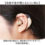 集音器 高齢者 しゅうおんき 通販 補聴器ではありません 集音機 片耳 耳穴式 しゅうおんき充電式 イヤホン型 耳掛け ギフト 贈り物 耳掛け式 充電式集音器 充電式 簡単 軽量 持ち運び