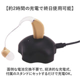 集音器 高齢者 しゅうおんき 通販 補聴器ではありません 集音機 片耳 耳穴式 しゅうおんき充電式 イヤホン型 耳掛け ギフト 贈り物 耳掛け式 充電式集音器 充電式 簡単 軽量 持ち運び