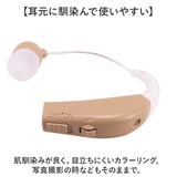 集音器 高齢者 しゅうおんき 通販 補聴器ではありません 集音機 片耳 耳穴式 しゅうおんき充電式 イヤホン型 耳掛け ギフト 贈り物 耳掛け式 充電式集音器 充電式 簡単 軽量 持ち運び