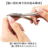 爪切り ニッパー 通販 ニッパー爪切り ネイルニッパー つめきり ネイルケア ステンレス ステンレス製 巻き爪 巻爪 甘皮 ネイル ネイル道具 手足両用 握りやすい 変形爪 硬い爪 厚い爪