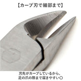 爪切り ニッパー 通販 ニッパー爪切り ネイルニッパー つめきり ネイルケア ステンレス ステンレス製 巻き爪 巻爪 甘皮 ネイル ネイル道具 手足両用 握りやすい 変形爪 硬い爪 厚い爪