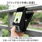 wetech ウィテック ソーラーセンサーライト 通販 ライト 照明 センサーライト ソーラーライト 人感センサーライト 防犯ライト クリップライト クリップ式 クリップ 人感 取付簡単