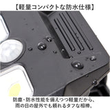 wetech ウィテック ソーラーセンサーライト 通販 ライト 照明 センサーライト ソーラーライト 人感センサーライト 防犯ライト クリップライト クリップ式 クリップ 人感 取付簡単
